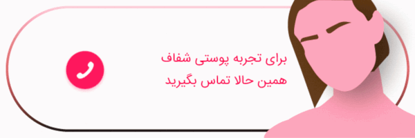 تماس با ما